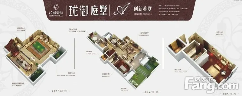 别墅豪庭珑御超优质叠拼费用新证已办超低后期别墅随时看房三农村层楼名湖图片