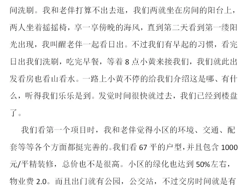 {海南旅游语录}.