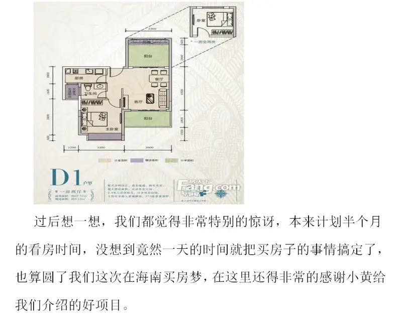 {海南旅游语录}.
