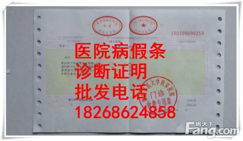 青岛市、深圳市,烟台市中医院病假条中心医院