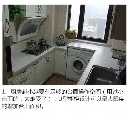【装修小分享】厨房装修经验，技能get！