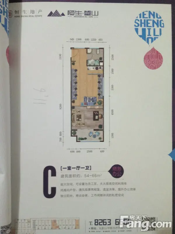 恒生艾特公寓二手房实景图