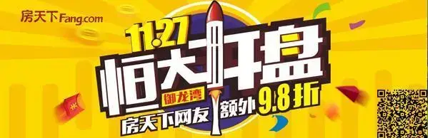 【福利分享】恒大御龙湾送福利,电压力锅、微波炉等大奖等你拿! 【福利分享】恒大御龙湾送福利,电压力锅、微波炉等大奖等你拿!