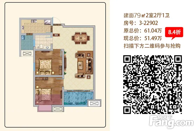 捡啦!51.49万买79㎡精装准现房,省出一辆私家车!!! 捡啦!51.49万买79㎡精装准现房,省出一辆私家车!!!