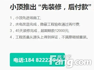 如何洽谈工程预算与装修合同?小顶家装来指导