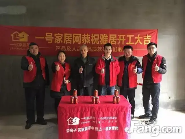 雅士林新城开工啦！衡阳一号家居集体开工仪式，快看看邻居家的装修怎