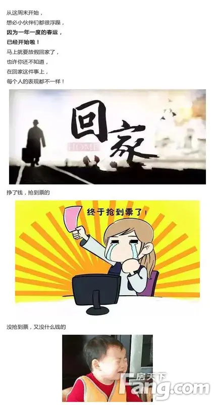 深圳本地人和外地人的区别,从过年回家就能看出来!