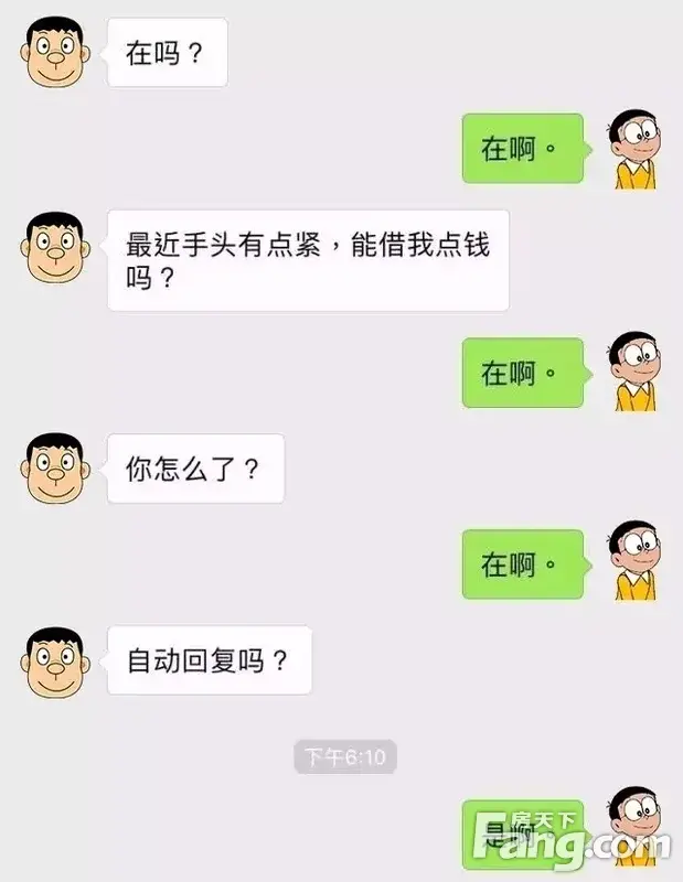 年关将至,如何优雅地拒绝别人借钱?