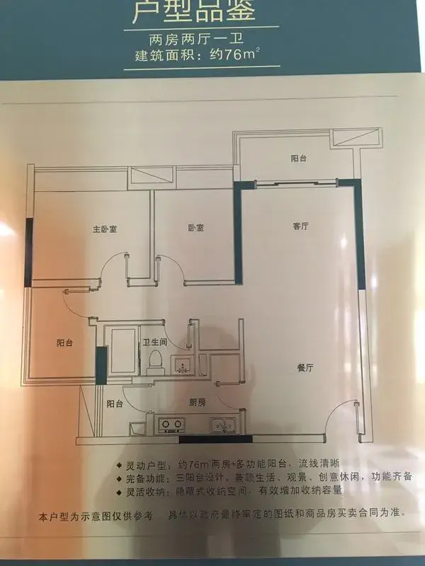 76平做三房?厉害了我的哥!