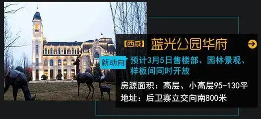 聚焦!2月西安大事件!这些都关系到你我! 聚焦!2月西安大事件!这些都关系到你我!