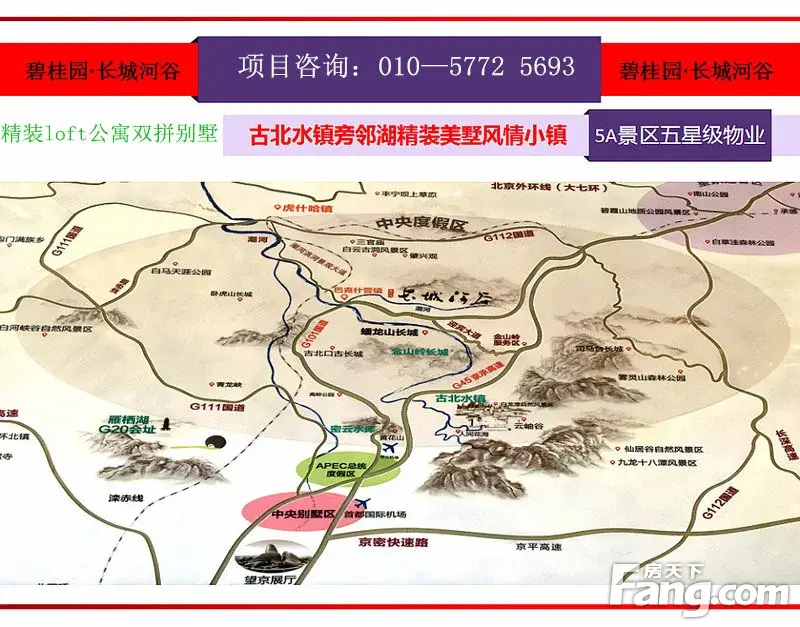邂逅美丽,选择最精致的生活,碧桂园金山岭长城河谷