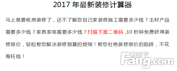 2017װ޼