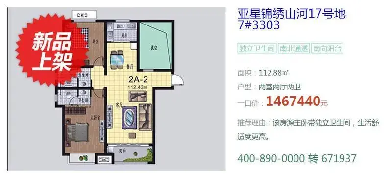 【爆款特价房】上架 直惠19.95万限量发售中 【爆款特价房】上架 直惠19.95万限量发售中