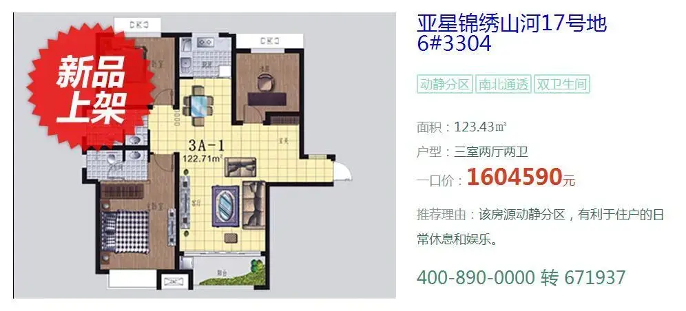 【爆款特价房】上架 直惠19.95万限量发售中 【爆款特价房】上架 直惠19.95万限量发售中