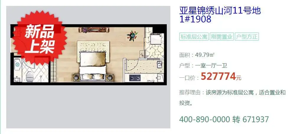 【爆款特价房】上架 直惠19.95万限量发售中 【爆款特价房】上架 直惠19.95万限量发售中