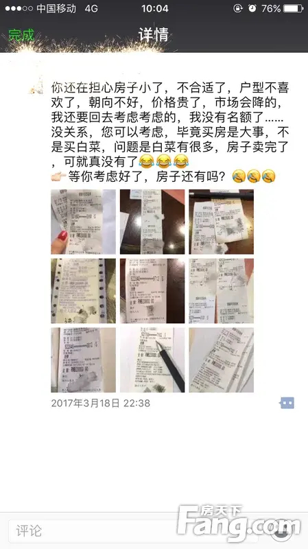 最近的临深热度挺高的 现场买房的真疯狂~~