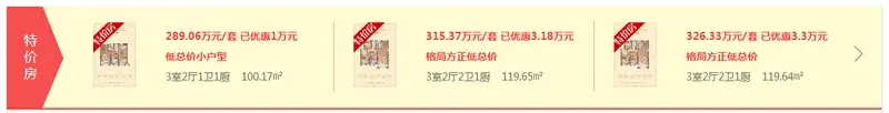 优质好盘!【远洋万和四季】3.25周六看房火爆召集中!