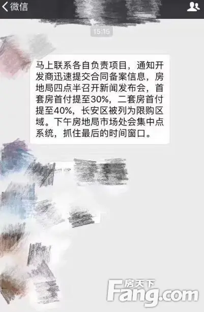 【直播】418西安房管局召开紧急会议,418限购是否落地西安?拭目以待! 【直播】418西安房管局召开紧急会议,418限购是否落地西安?拭目以待!