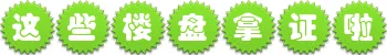 ʱ¡¥»Ԥ֤51-531