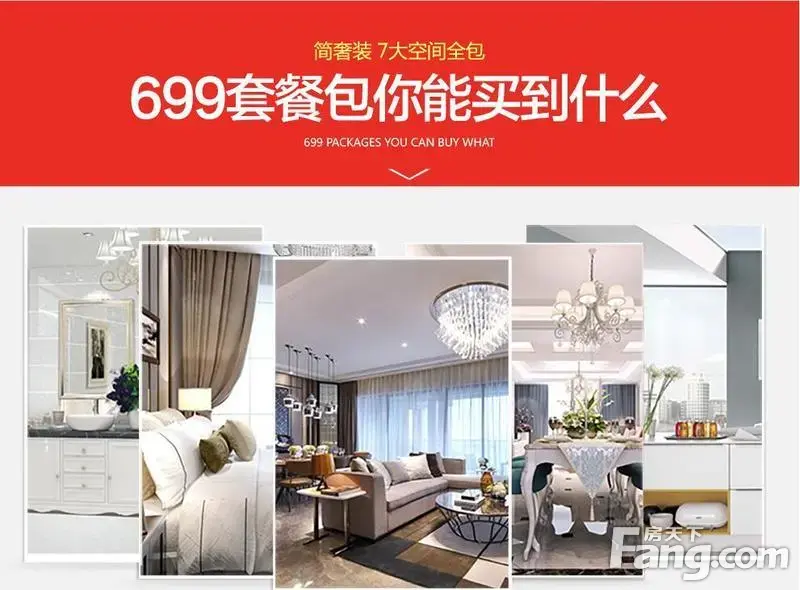 贵阳塞纳春专注于提供一站式装修方案的互联网家装品牌