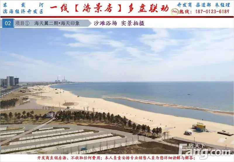 "东戴河①线海景房"海天翼70年大产权精装修赠全套家具家电拎包入住