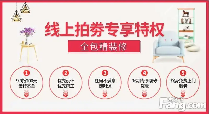 贵阳塞纳春专注于提供一站式装修方案的互联网家装品牌