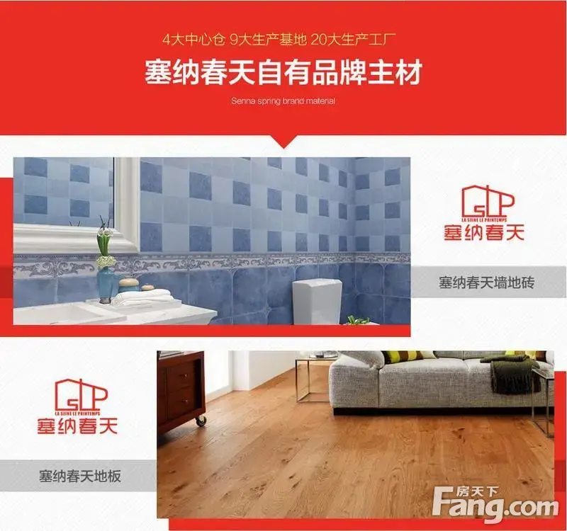 贵阳塞纳春专注于提供一站式装修方案的互联网家装品牌