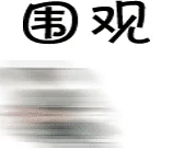 ݽͷֿԭʼˡӡŮ˵Σ