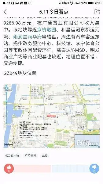 邗江府有什么好的?