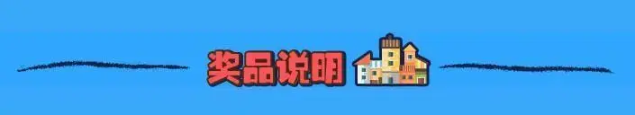 520ͣ  뻧͵Ӯ󽱣