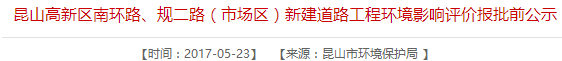 5月份城建规划 5月份城建规划