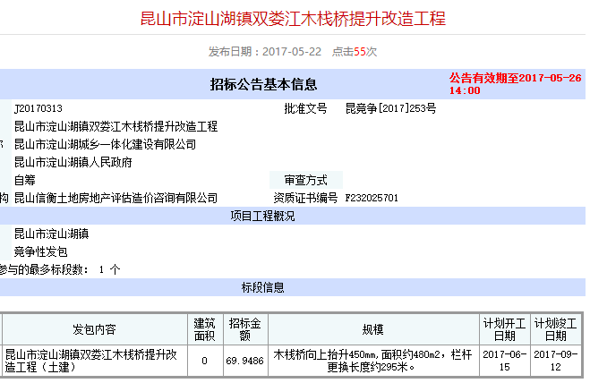 5月份城建规划 5月份城建规划