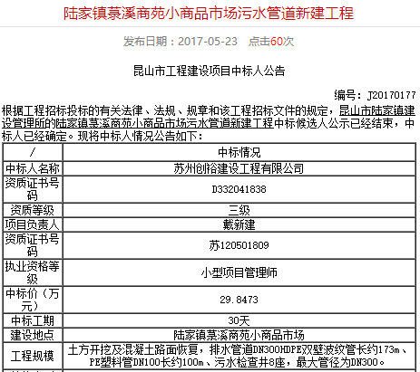 5月份城建规划 5月份城建规划