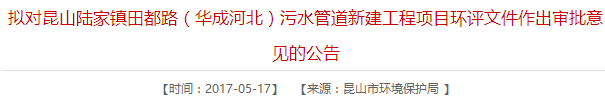 5月份城建规划 5月份城建规划