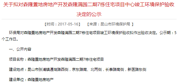 5月份城建规划 5月份城建规划