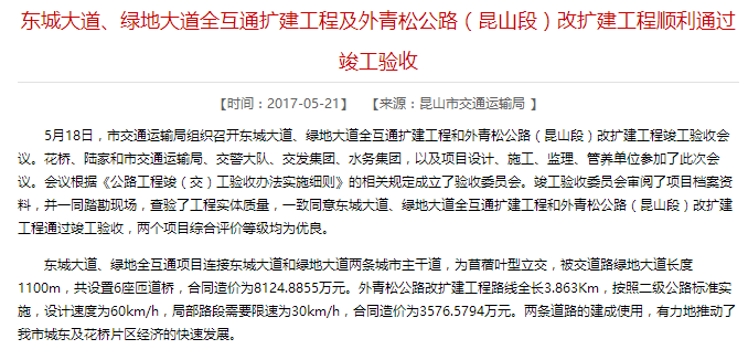 5月份城建规划 5月份城建规划