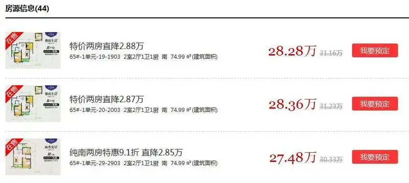 【每日特价房】 富华博派时代LOFT两房总价47.46万(6.05更) 【每日特价房】 富华博派时代LOFT两房总价47.46万(6.05更)