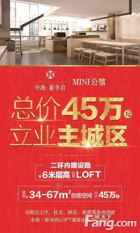 45ҵǣĴʡɶ,·к»,6ײLOFT