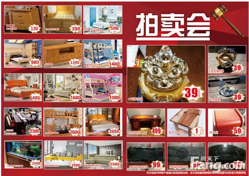 相约买家具啦