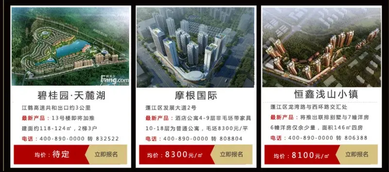 房天下长期看房团免费抢座!包午餐 包车 购房优惠…… 房天下长期看房团免费抢座!包午餐 包车 购房优惠……