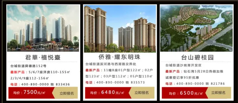 房天下长期看房团免费抢座!包午餐 包车 购房优惠…… 房天下长期看房团免费抢座!包午餐 包车 购房优惠……