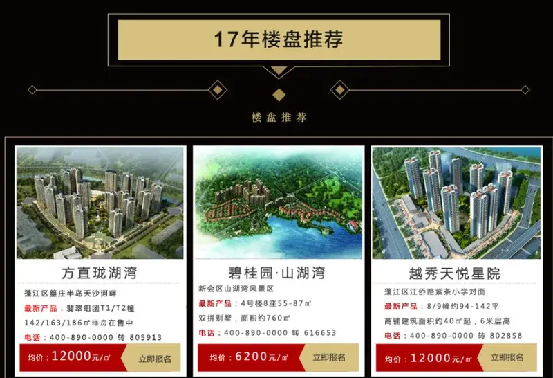 房天下长期看房团免费抢座!包午餐 包车 购房优惠…… 房天下长期看房团免费抢座!包午餐 包车 购房优惠……