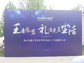 王者盛宴(2)礼遇完美生活&端午采摘