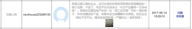 喊话昆山各大开发商:网友眼中的奇葩楼盘,是说你吗?