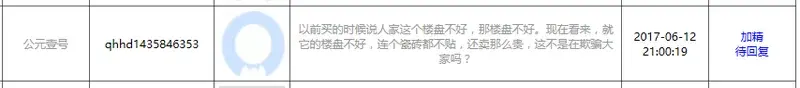 喊话昆山各大开发商:网友眼中的奇葩楼盘,是说你吗?