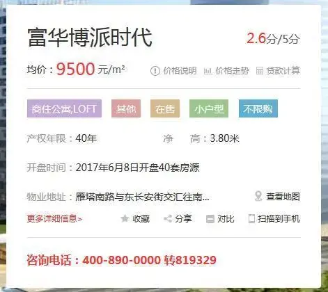【每日特价房】 天丰东环广场二环内现房一室总价37.04万(6.06更) 【每日特价房】 天丰东环广场二环内现房一室总价37.04万(6.06更)