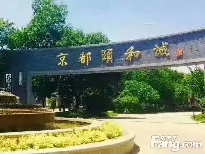 涞水:一渡青青小镇 涿州:京都颐和城 霸州:孔雀城别墅不要社保
