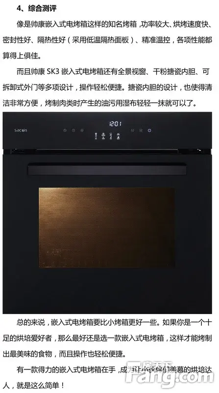 嵌入式烤箱和小烤箱区别到底在哪?看完秒懂