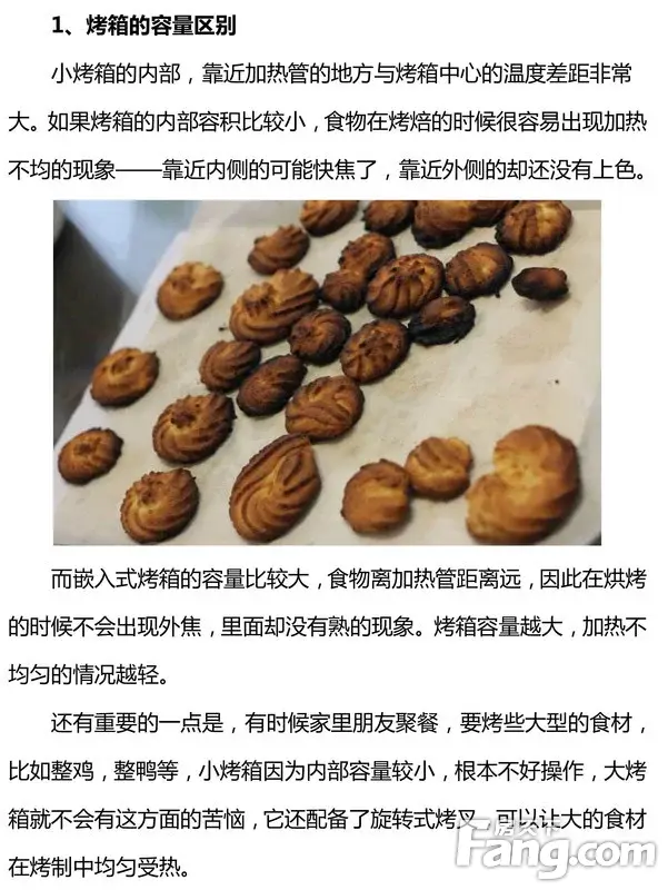 嵌入式烤箱和小烤箱区别到底在哪?看完秒懂