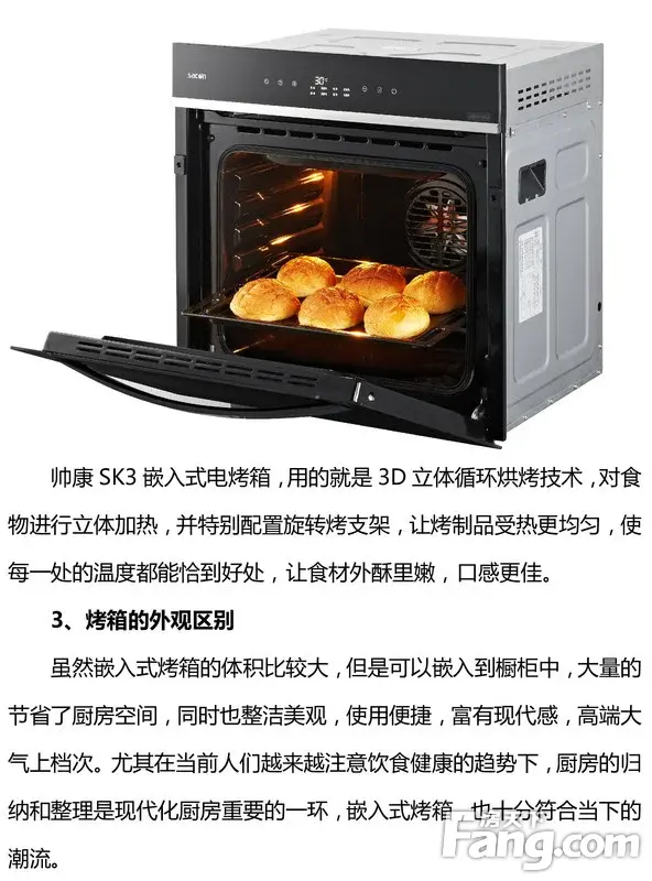 嵌入式烤箱和小烤箱区别到底在哪?看完秒懂